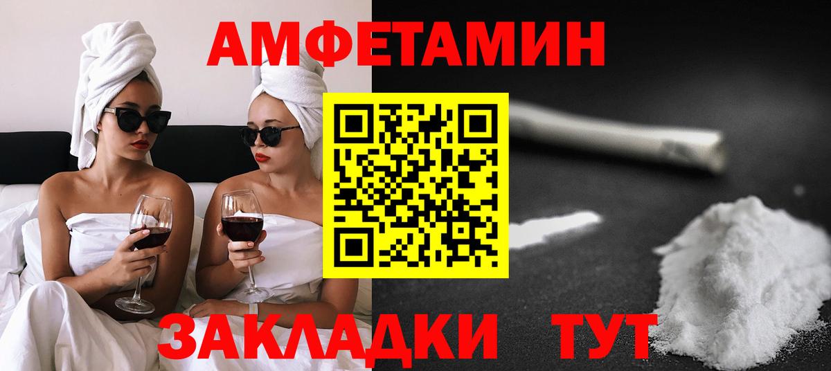 АМФ VHQ Октябрьский