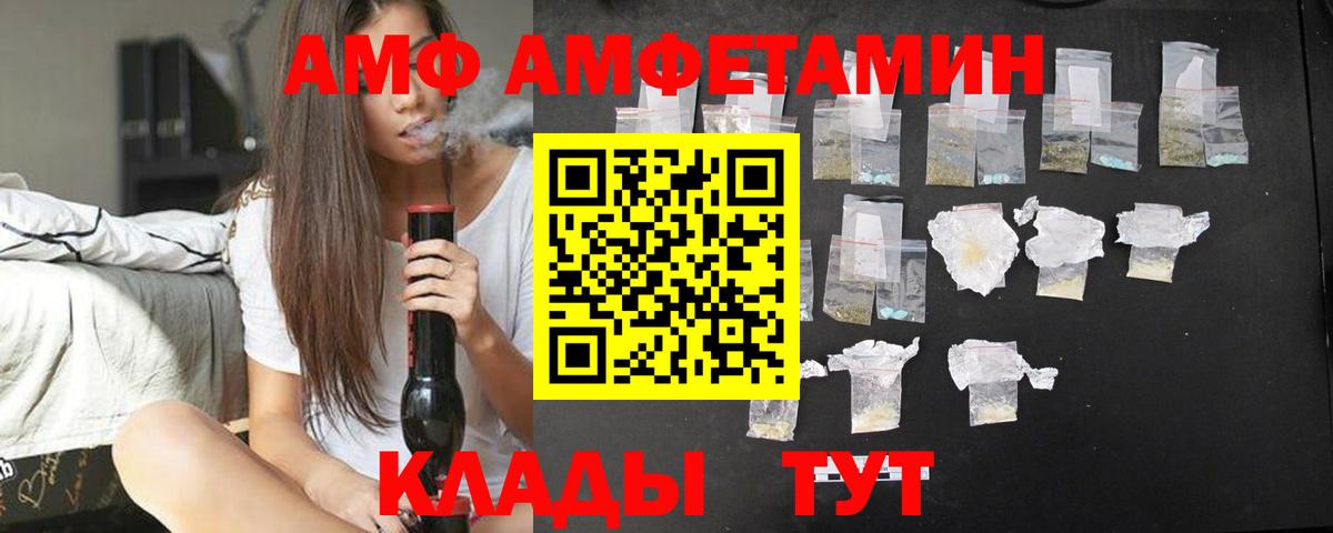 Amphetamine VHQ Октябрьский