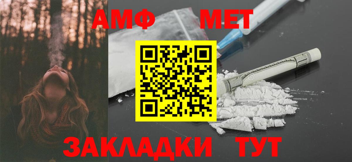 АМФЕТАМИН 98%  Вход с VPN  Амфетамин  Октябрьский 