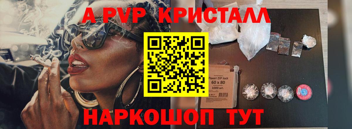 Alfa_PVP кристаллы  APVP крисы CK  А ПВП  Вход с VPN  магазин  наркотиков  Октябрьский  A PVP Соль 
