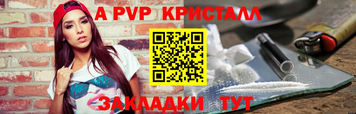 APVP Соль Октябрьский