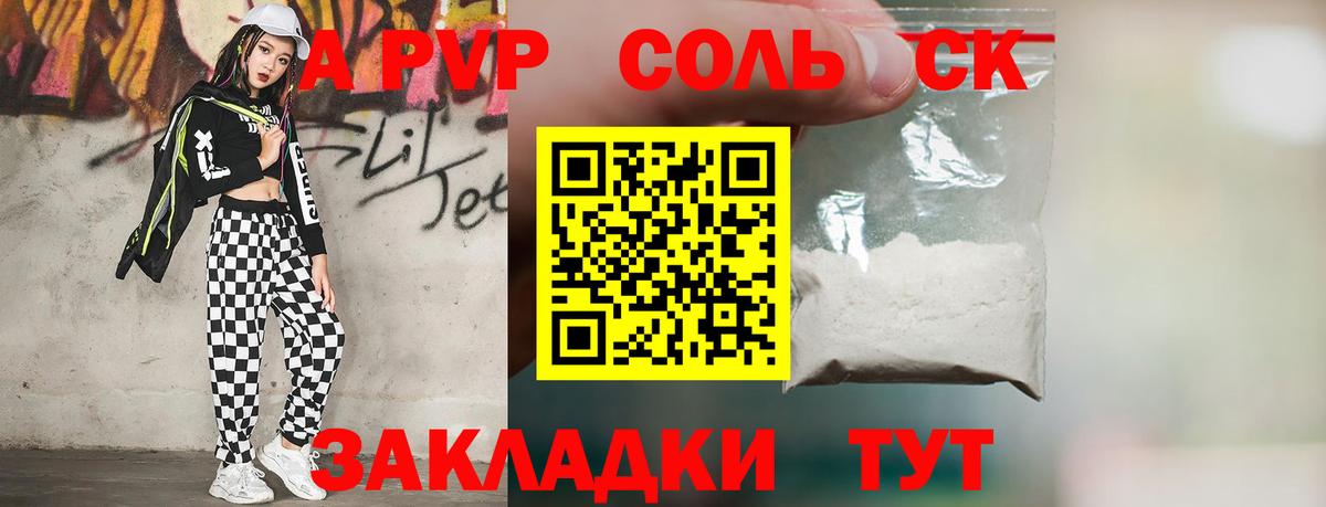 Альфа ПВП  A PVP VHQ  Вход с VPN  Октябрьский  Альфа ПВП СК КРИС  Альфа ПВП кристаллы 