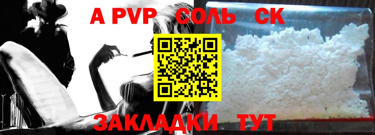 Alpha-PVP СК Октябрьский