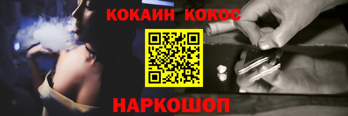Кокаин FishScale  Вход с VPN  Октябрьский 