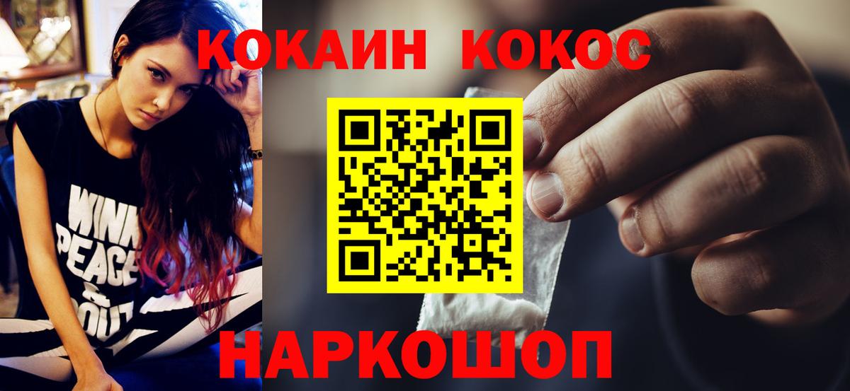 КОКАИН Columbia  Cocaine 98%  Cocaine  Октябрьский  Вход с VPN 