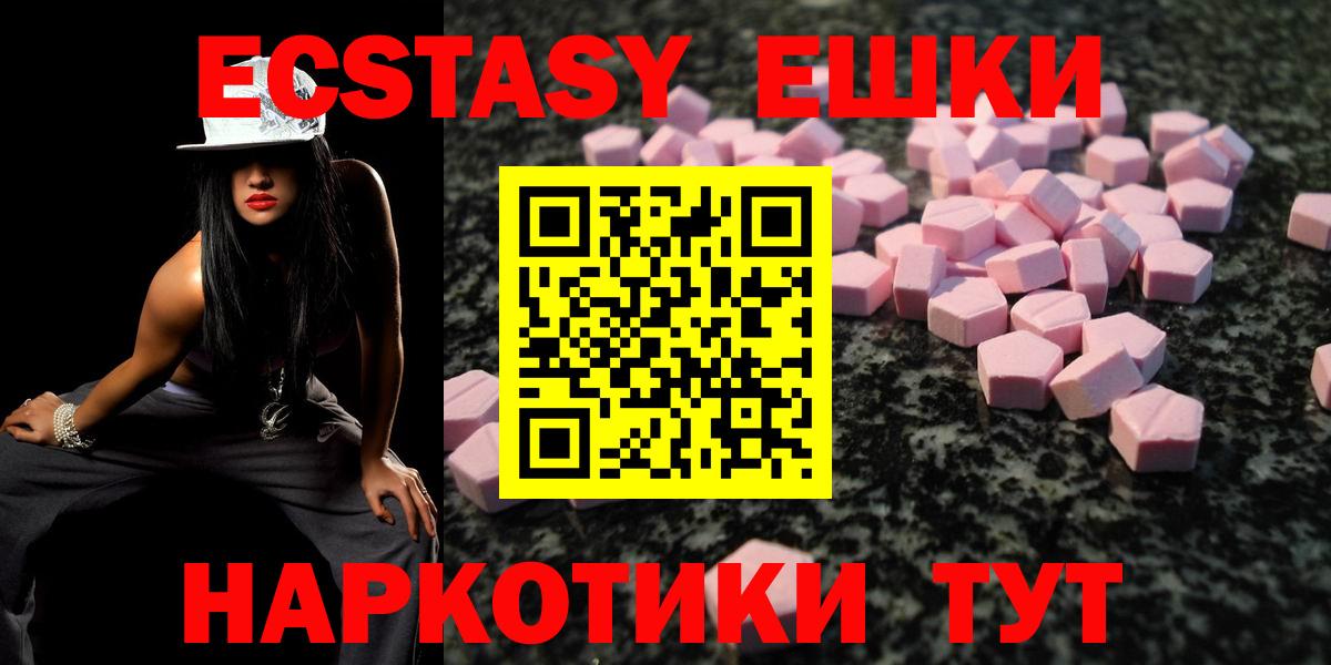 Ecstasy Cube  даркнет наркотические препараты  Октябрьский  Вход с VPN 