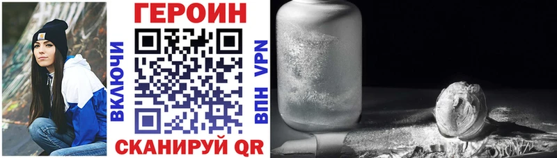 Героин VHQ  наркота  Октябрьский 