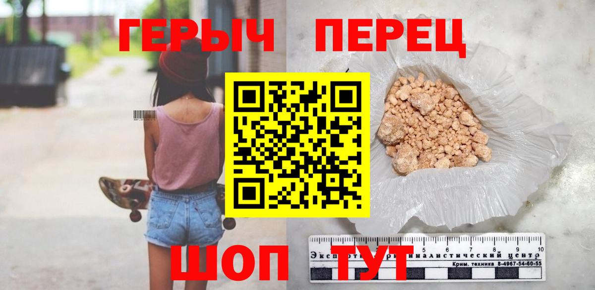 Героин белый Октябрьский