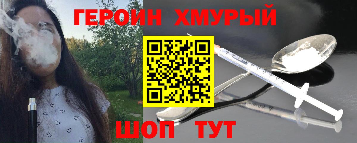 Октябрьский  Героин герыч  Вход с VPN 