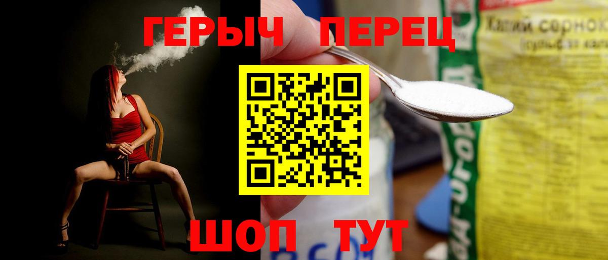 ГЕРОИН Heroin  Хмурый  Октябрьский  Вход с VPN 