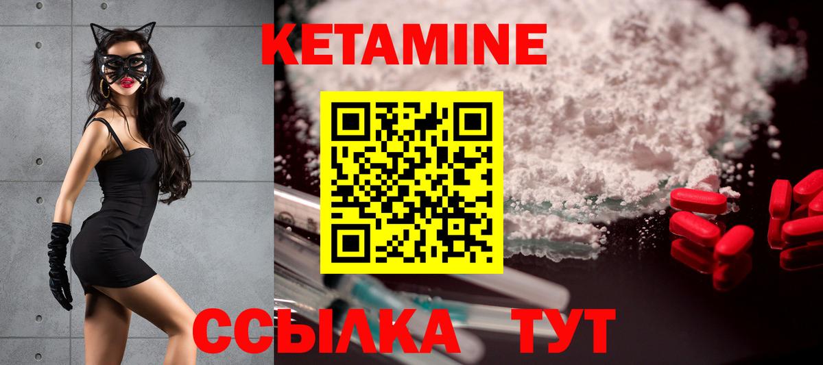 КЕТАМИН VHQ  КЕТАМИН VHQ  Октябрьский  Вход с VPN 