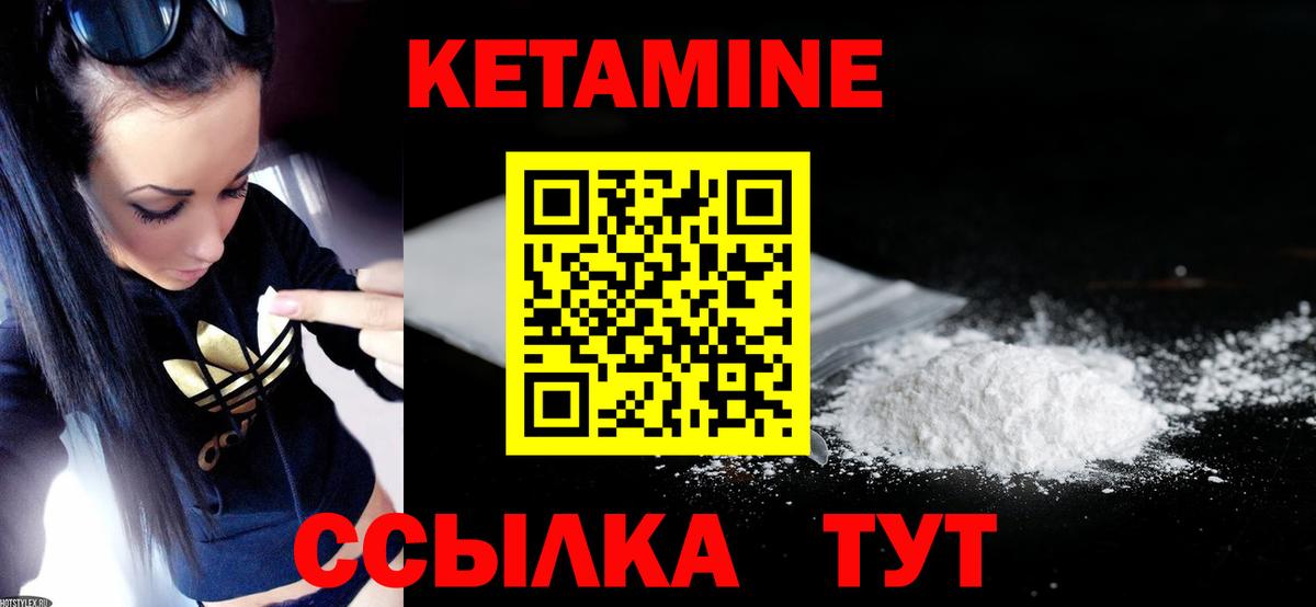 КЕТАМИН VHQ Октябрьский