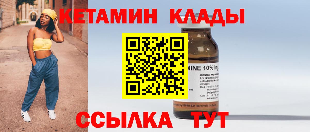 КЕТАМИН VHQ Октябрьский