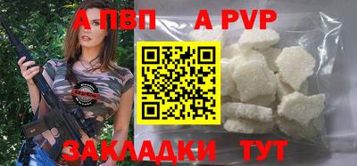 а пвп мука Малгобек