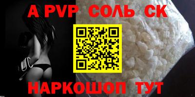 стафф Абакан