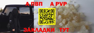 а пвп мука Малгобек