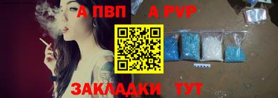 а пвп мука Малгобек