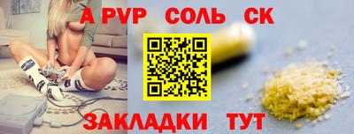 стафф Абакан