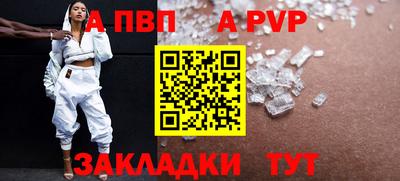 а пвп мука Малгобек