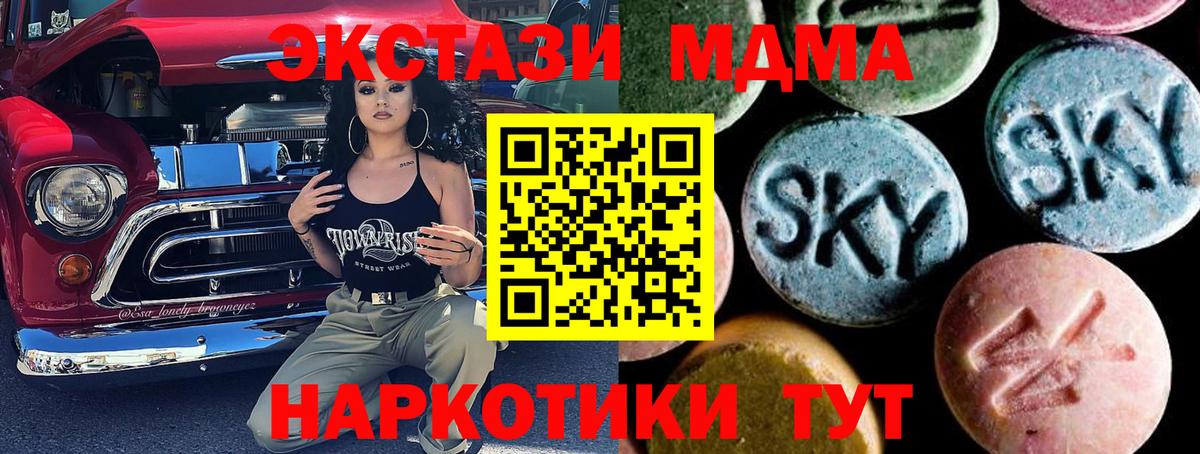 Октябрьский  МДМА Molly  MDMA кристаллы  Вход с VPN 