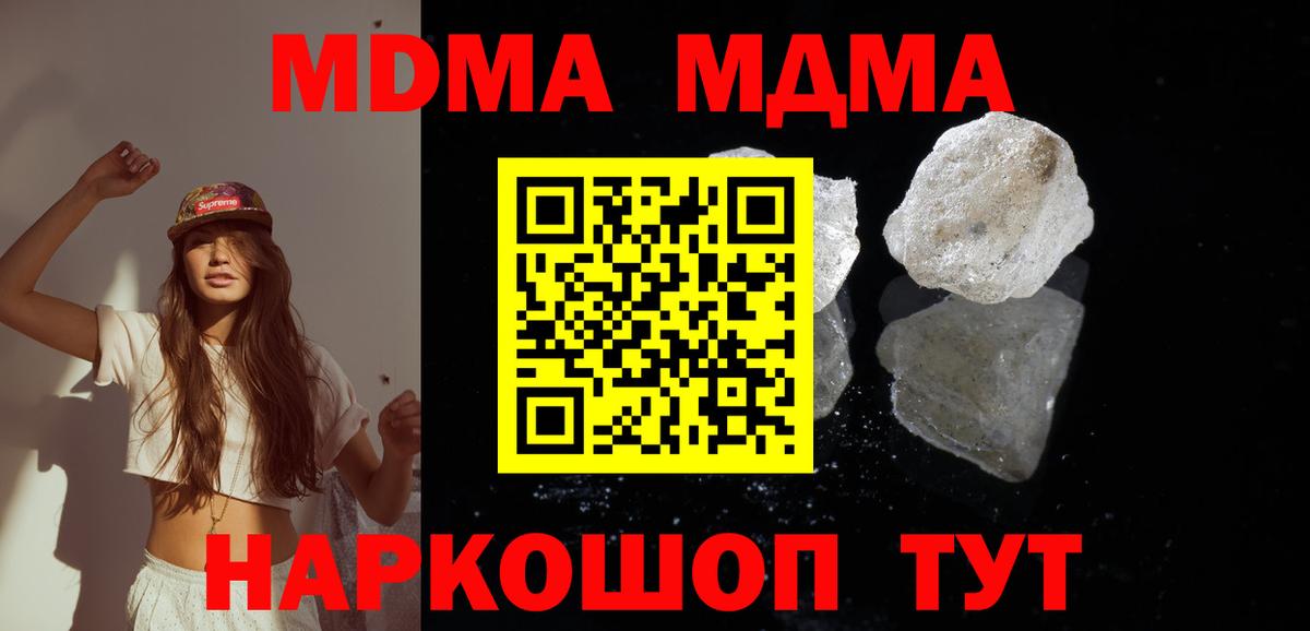 МДМА Molly  Вход с VPN  МДМА  Октябрьский  МДМА молли 