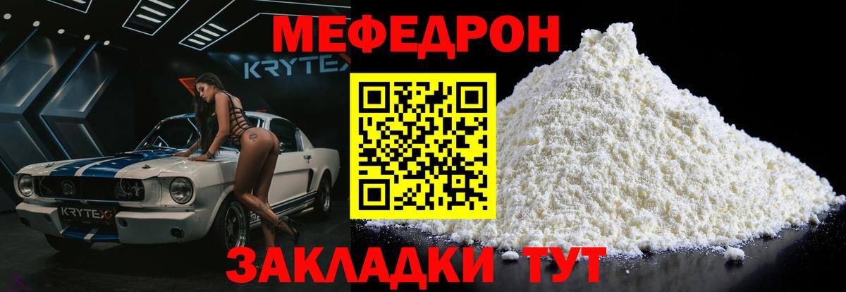 Мяу-Мяу Октябрьский