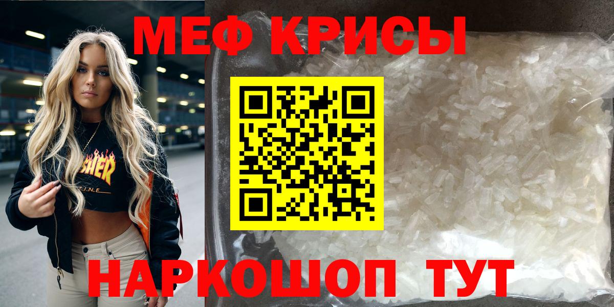 Мяу-Мяу  МЕФ  Октябрьский  Вход с VPN  МЯУ-МЯУ VHQ  Меф mephedrone 