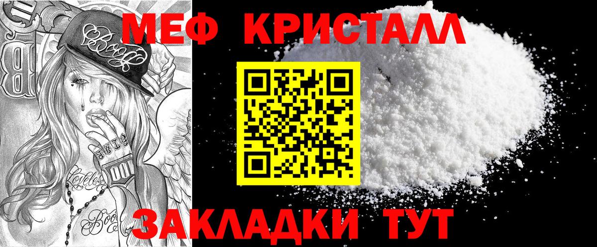 Мефедрон мяу мяу  МЯУ-МЯУ  МЯУ-МЯУ  Октябрьский  Вход с VPN  Меф 4 MMC 