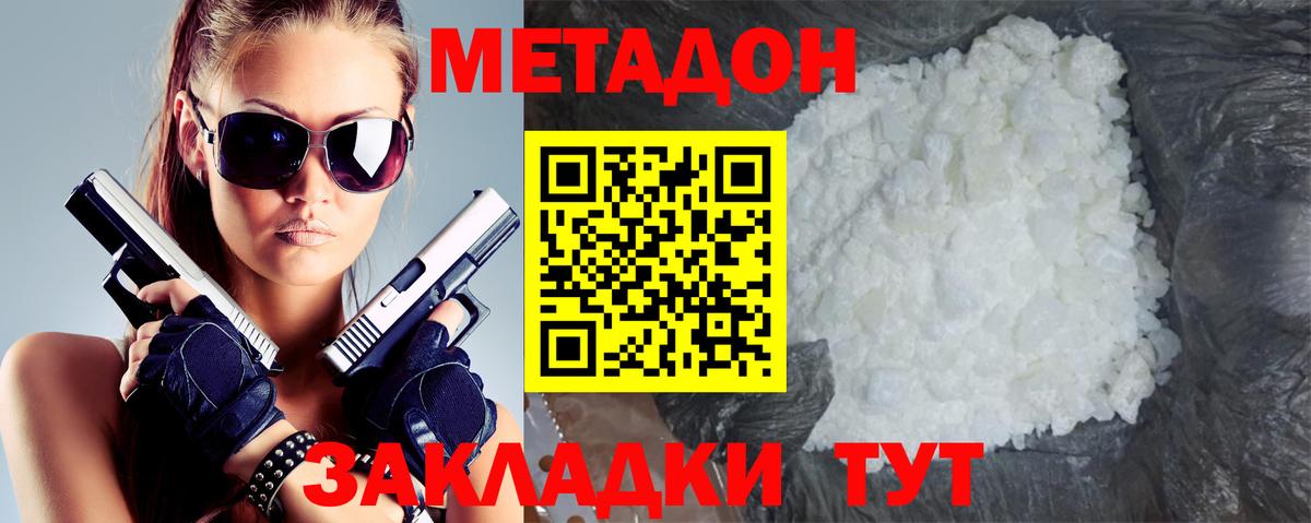 Октябрьский  МЕТАДОН белоснежный    ссылка  Вход с VPN  МЕТАДОН мёд 