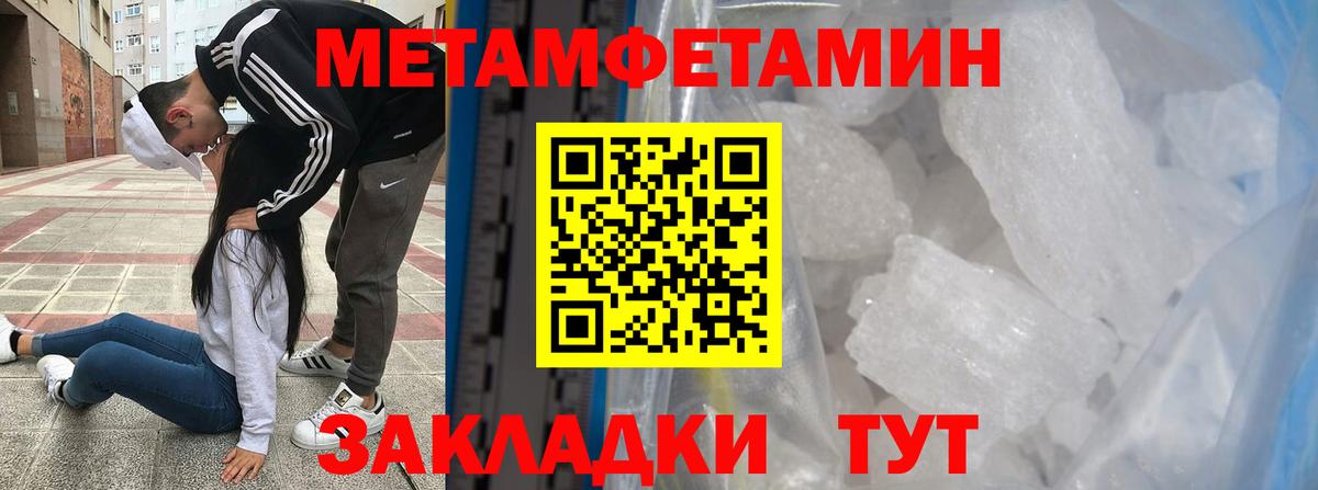 МЕТАМФЕТАМИН винт  Метамфетамин  МЕТАМФЕТАМИН винт  Октябрьский  Вход с VPN 