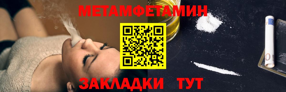 Октябрьский  МЕТАМФЕТАМИН пудра  МЕТ  Вход с VPN 