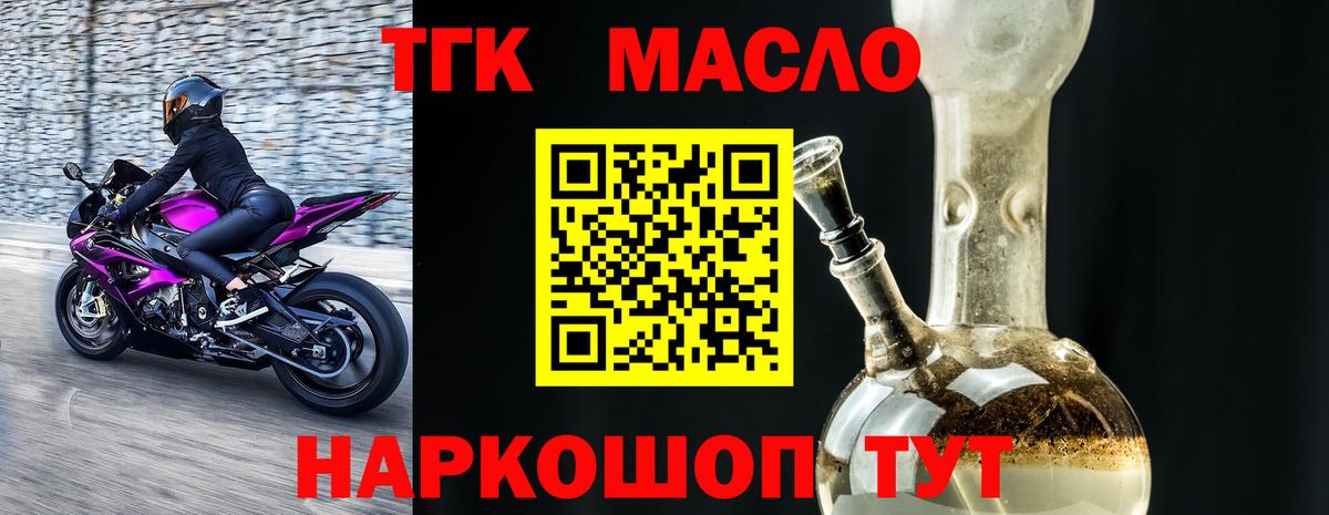 Дистиллят ТГК гашишное масло  Вход с VPN  Октябрьский  Дистиллят ТГК жижа 