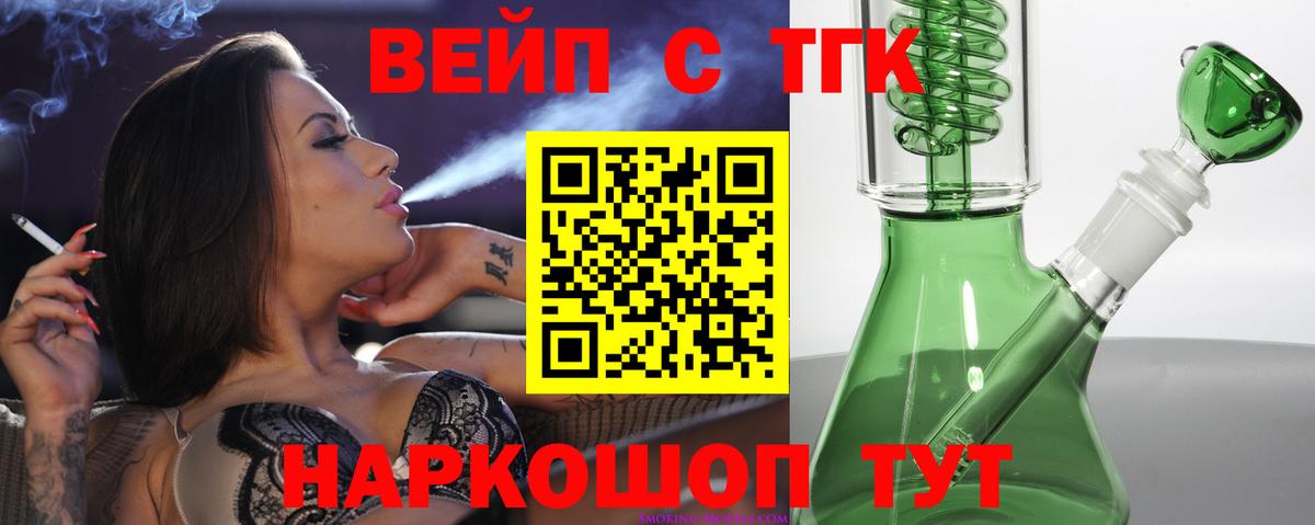 Дистиллят ТГК вейп Октябрьский